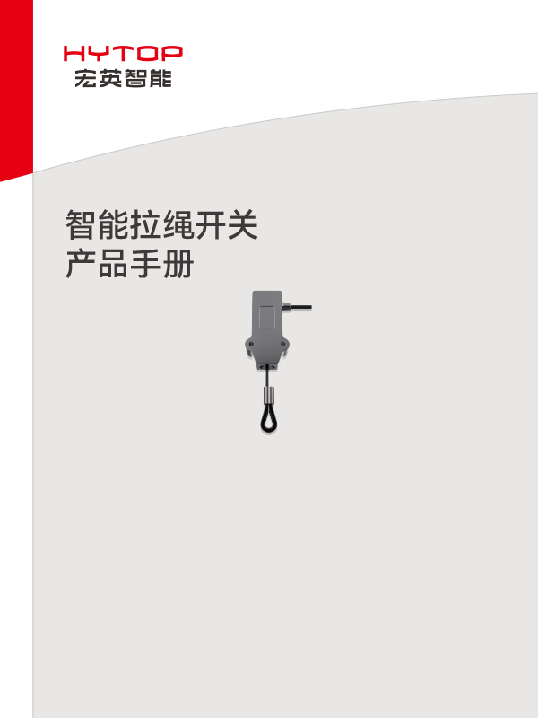 世界杯下单官方网站·-官网入口拉绳开关