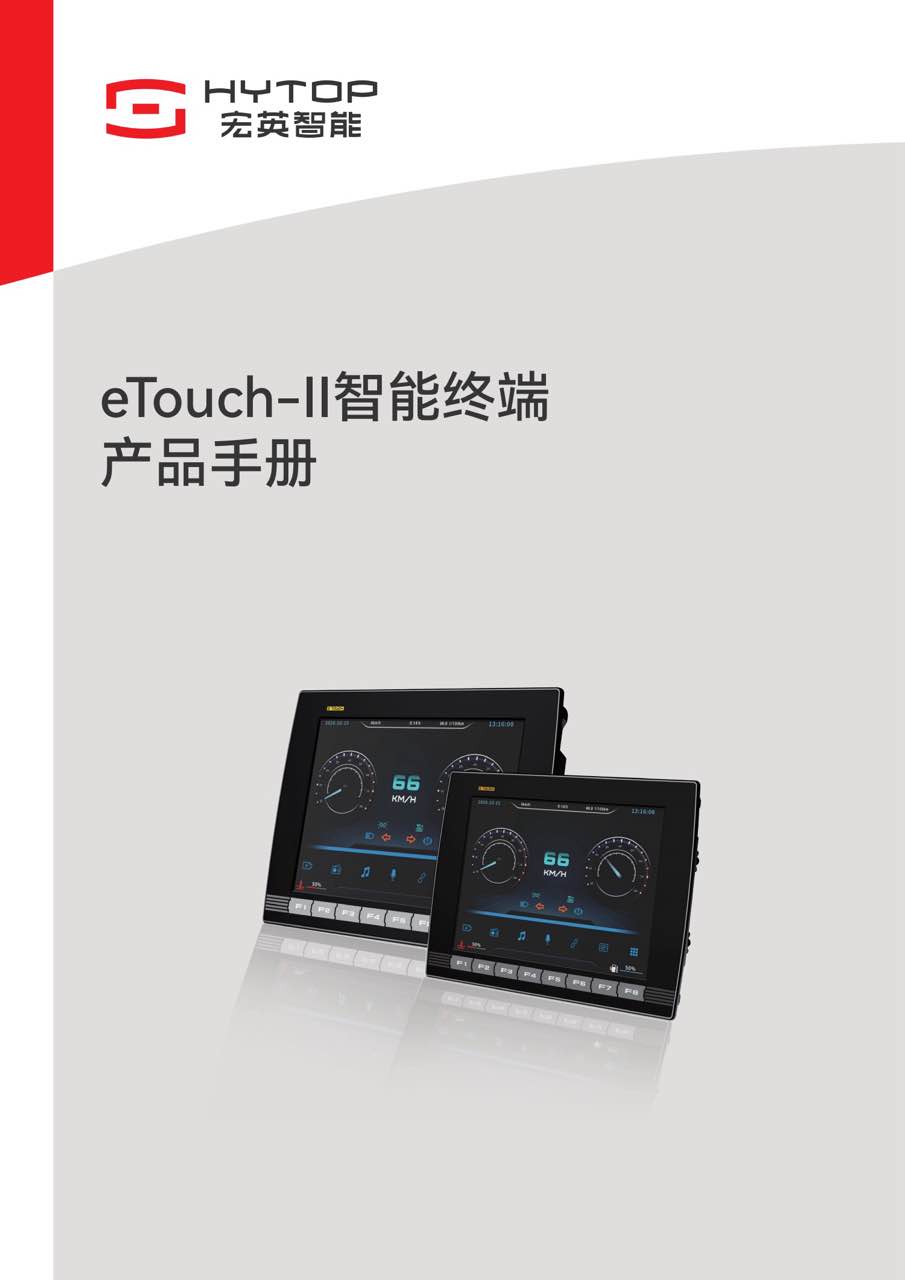eTouch-II世界杯下单官方网站·-官网入口终端