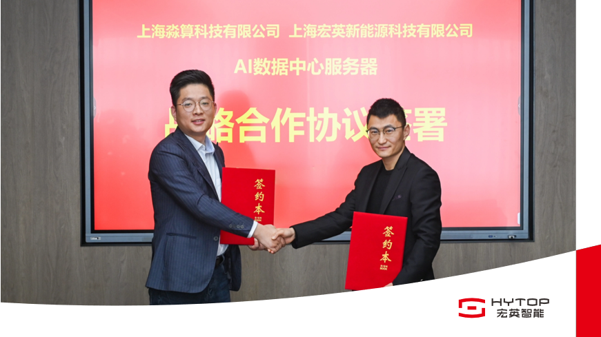 赋能智算中心！宏英新能源携手淼算科技共启浸没式液冷&ldquo;算电一体化&rdquo;